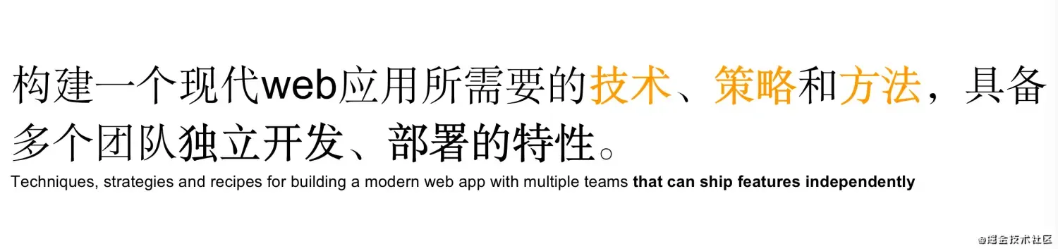 微前端是什么,可以带来什么收益 微前端是什么,可以带来什么收益