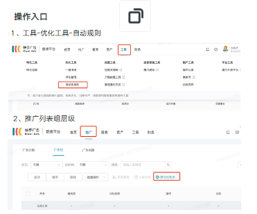 KA汽车交通行业3月月报 | 快手信息流广告 KA汽车交通行业3月月报 | 快手信息流广告
