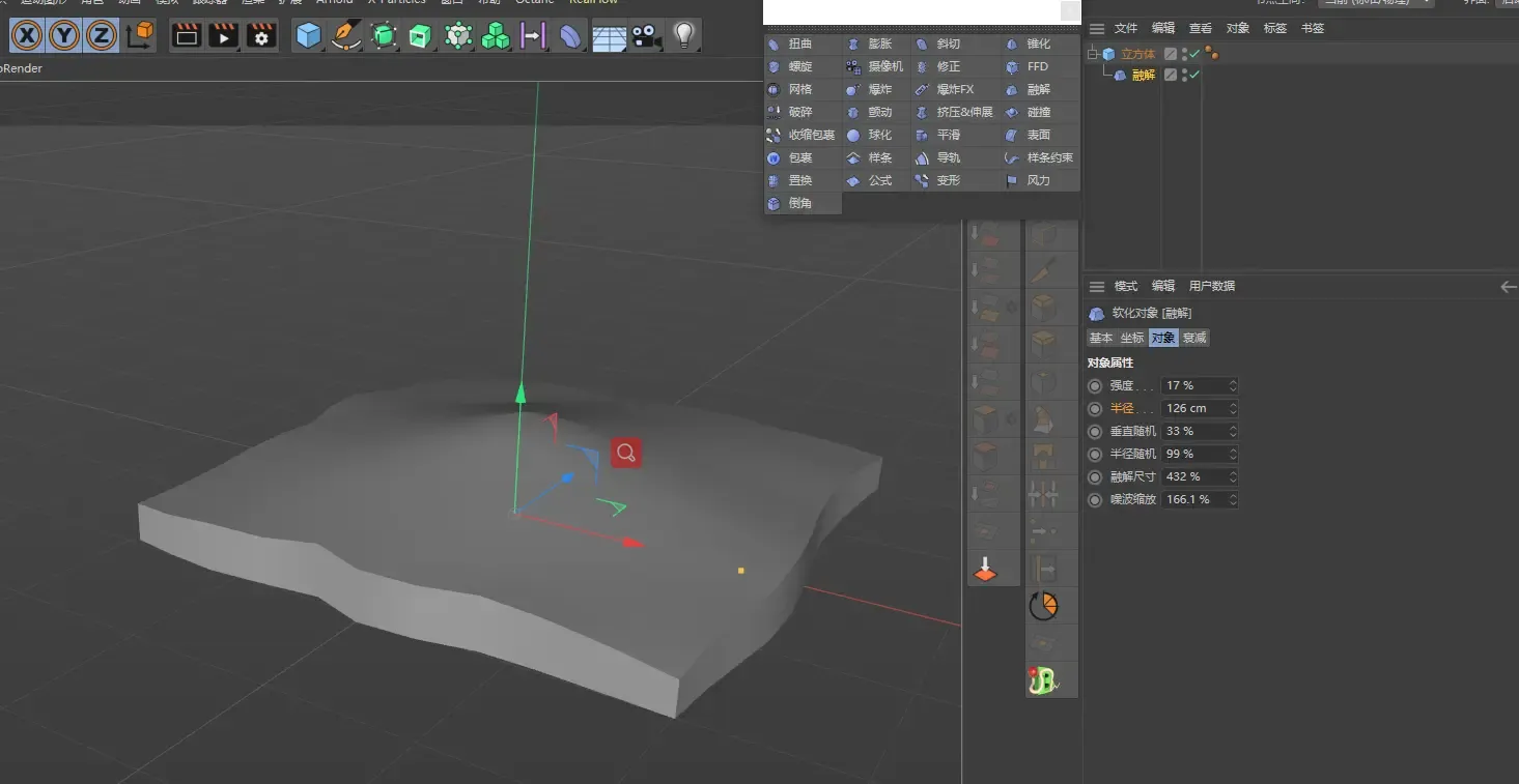 CINEMA 4D变形器——爆炸FX、破碎、颤动、挤压&伸展讲解0020 CINEMA 4D变形器——爆炸FX、破碎、颤动、挤压&伸展讲解0020