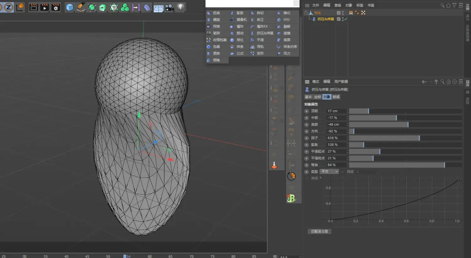 CINEMA 4D变形器——爆炸FX、破碎、颤动、挤压&伸展讲解0020 CINEMA 4D变形器——爆炸FX、破碎、颤动、挤压&伸展讲解0020