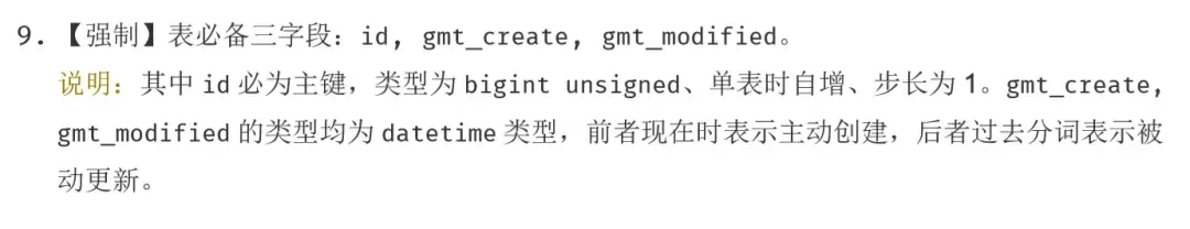 MySQL干货!21个写SQL的好习惯 MySQL干货!21个写SQL的好习惯