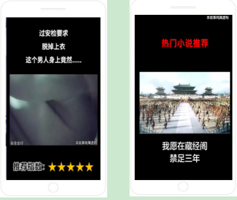 小说行业素材被拒常见原因及修改建议1207更新版V1 | 快手平台广告投放案例 小说行业素材被拒常见原因及修改建议1207更新版V1 | 快手平台广告投放案例