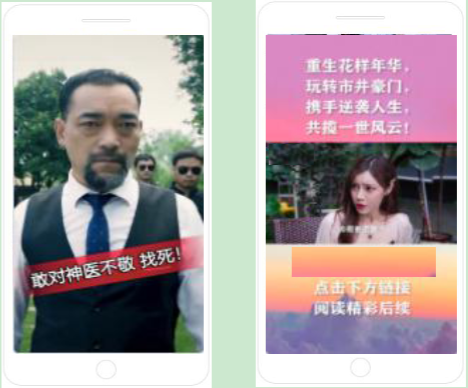 小说行业素材被拒常见原因及修改建议1207更新版V1 | 快手平台广告投放案例 小说行业素材被拒常见原因及修改建议1207更新版V1 | 快手平台广告投放案例