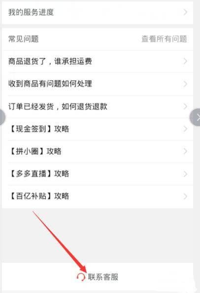 手机拼多多怎么查看注销程度?教你一招轻松搞定! 手机拼多多怎么查看注销程度?教你一招轻松搞定!
