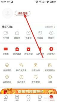 手机上怎么注册拼多多店铺 手机上怎么注册拼多多店铺
