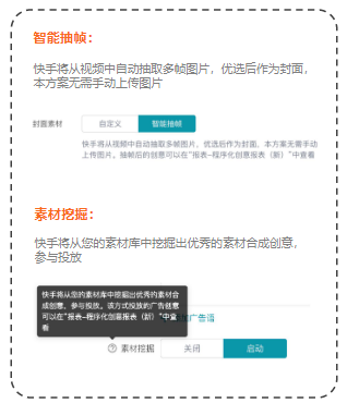 KA汽车交通行业11月报告 | 快手广告账户 KA汽车交通行业11月报告 | 快手广告账户