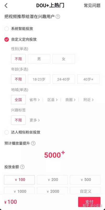 抖音号如何快速涨粉到1000？这里总结了6个最实用