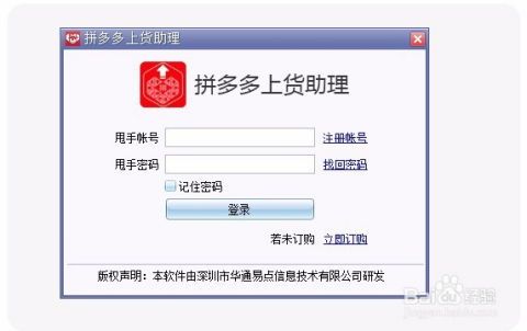 拼多多上货教程步骤是什么 拼多多上货教程步骤是什么
