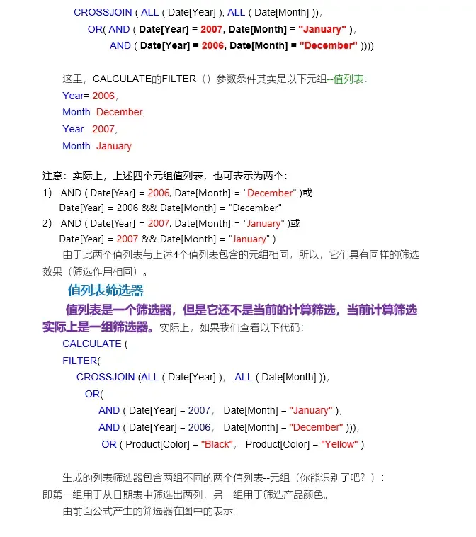 DAX庖丁解牛系列 –108式 （第10式）