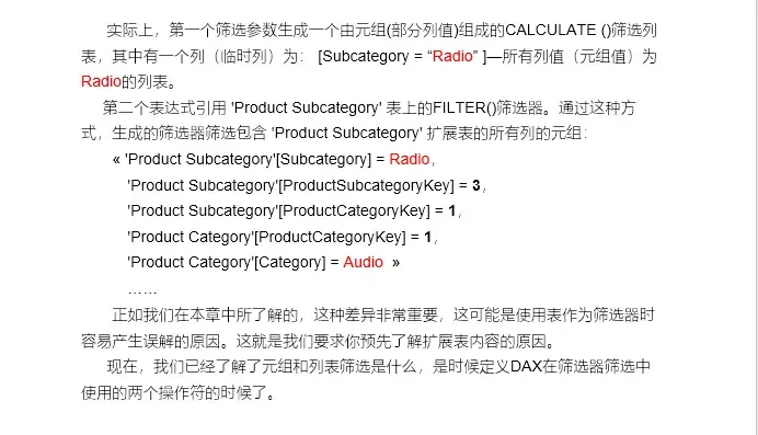 DAX庖丁解牛系列 –108式 （第10式）