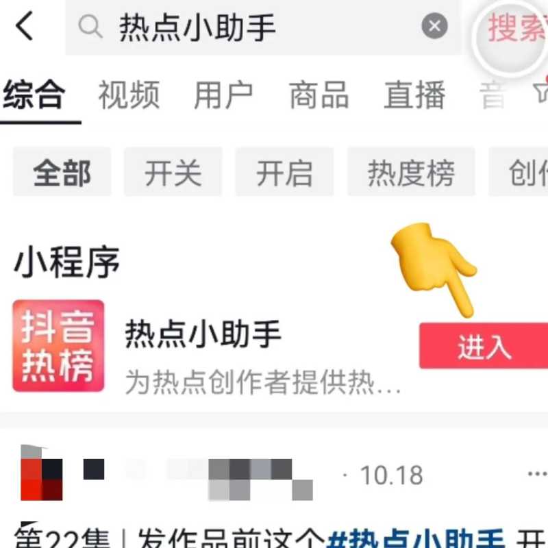 你知道吗？抖音里有一个涨粉和播放量的小开关