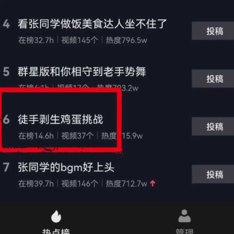 你知道吗？抖音里有一个涨粉和播放量的小开关