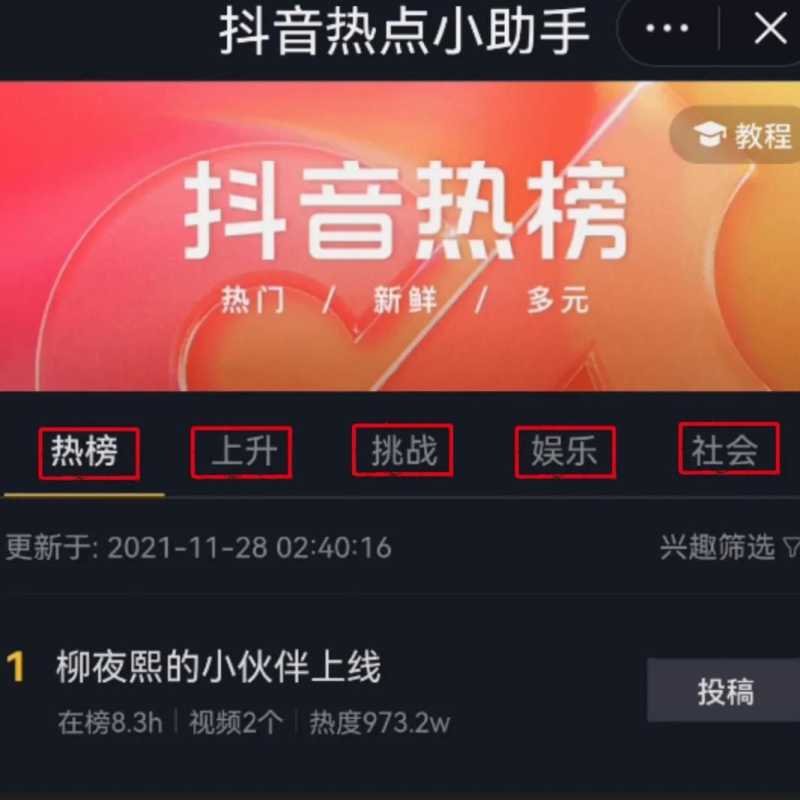 你知道吗？抖音里有一个涨粉和播放量的小开关