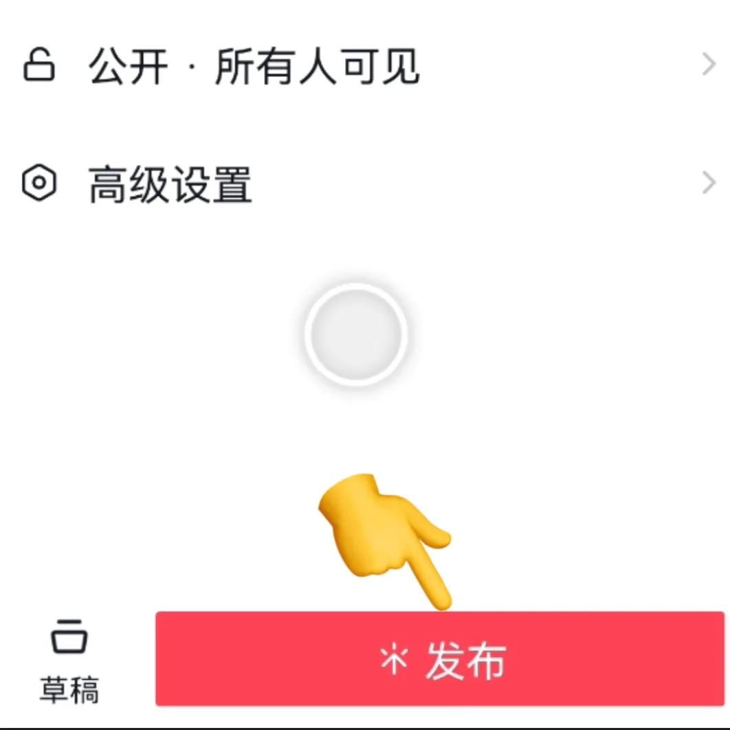 你知道吗？抖音里有一个涨粉和播放量的小开关