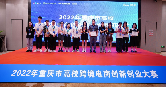 如何运营好一家网店？这场跨境电商创业大赛给