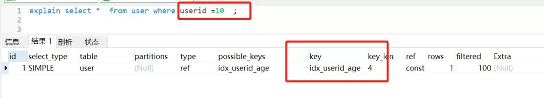 高质量SQL书写建议 高质量SQL书写建议