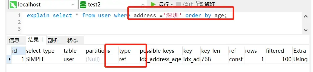 高质量SQL书写建议 高质量SQL书写建议