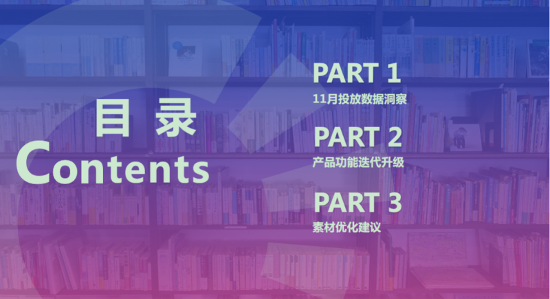 快手KA小说行业11月报告(上) | 快手广告投放 快手KA小说行业11月报告(上) | 快手广告投放