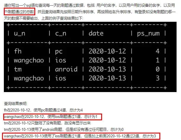 每日sql-累计求和与插入数据到新表 每日sql-累计求和与插入数据到新表