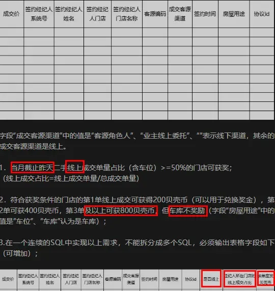 每日sql-累计求和与插入数据到新表 每日sql-累计求和与插入数据到新表