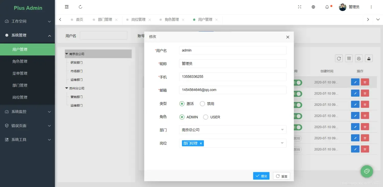 SpringSecurity权限管理系统实战—九、数据权限的配置 SpringSecurity权限管理系统实战—九、数据权限的配置