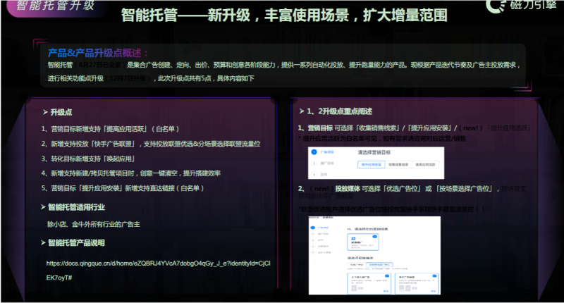 快手KA小说行业11月报告(上) | 快手广告投放 快手KA小说行业11月报告(上) | 快手广告投放