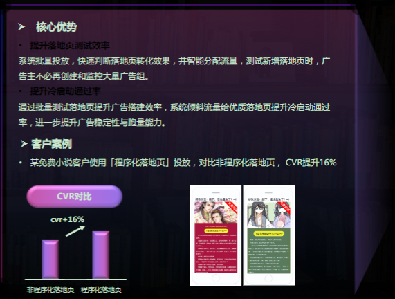 快手KA小说行业11月报告(上) | 快手广告投放 快手KA小说行业11月报告(上) | 快手广告投放