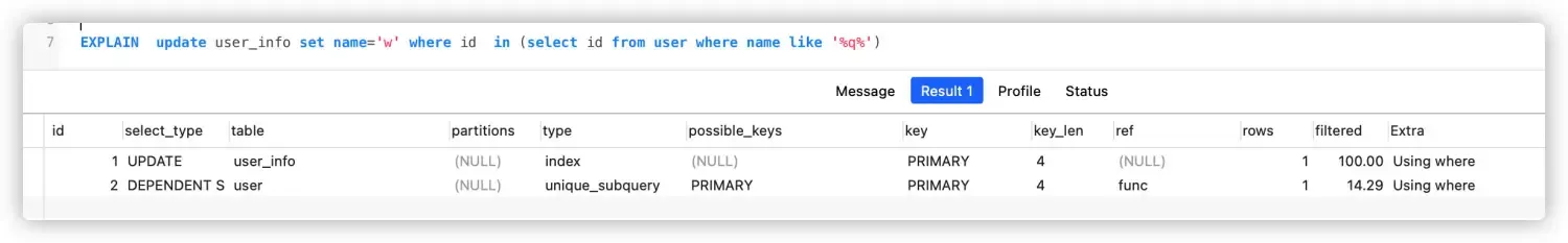 听说你对explain 很懂？