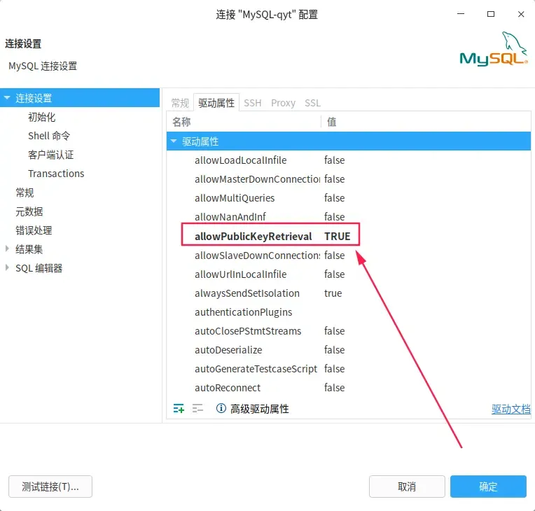 数据库图形化管理工具 DBeaver