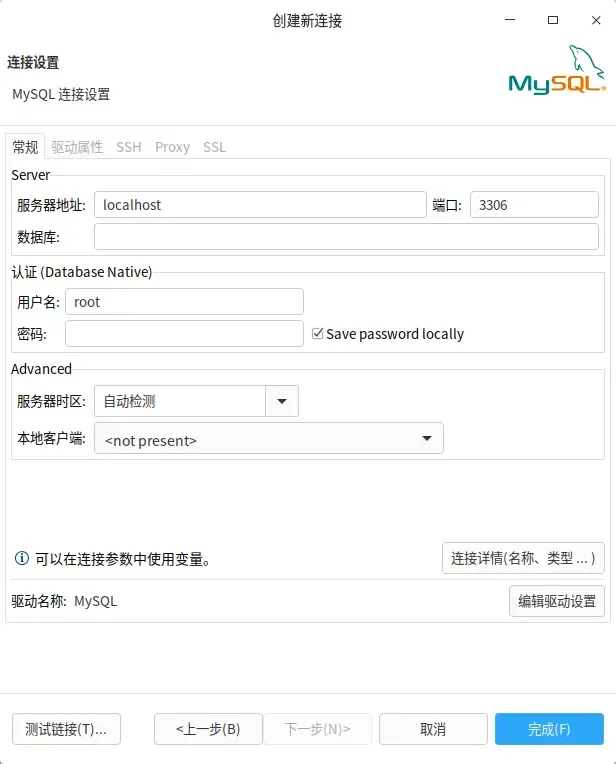 数据库图形化管理工具 DBeaver