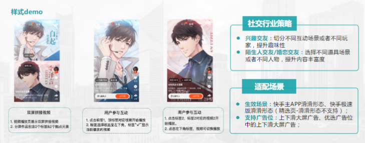 社交行业十一投放指南 | 快手广告 社交行业十一投放指南 | 快手广告