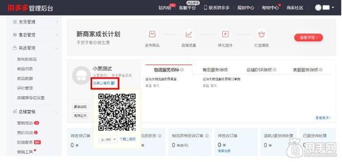 拼多多商家暂停先用后付,背后原因引人关注 拼多多商家暂停先用后付,背后原因引人关注