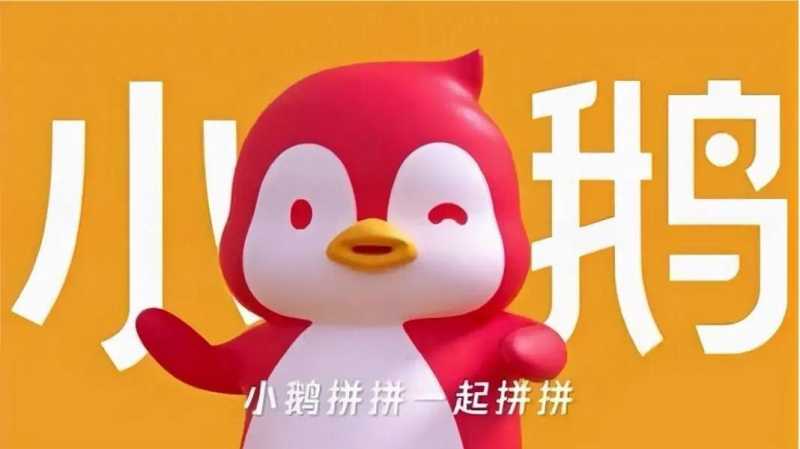 腾讯又一电商项目关停:上线不到两年,曾仿效 腾讯又一电商项目关停:上线不到两年,曾仿效