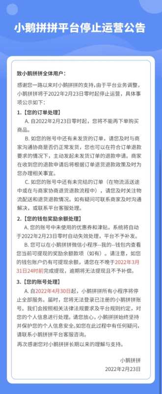 腾讯又一电商项目关停:上线不到两年,曾仿效 腾讯又一电商项目关停:上线不到两年,曾仿效
