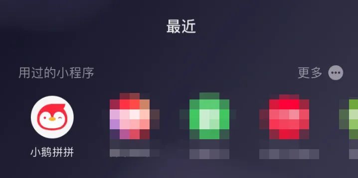 腾讯又一电商项目关停:上线不到两年,曾仿效 腾讯又一电商项目关停:上线不到两年,曾仿效