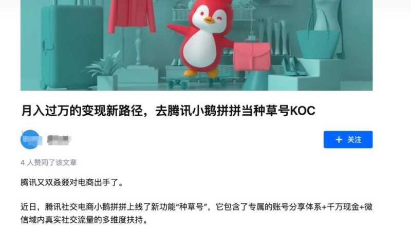 腾讯又一电商项目关停:上线不到两年,曾仿效 腾讯又一电商项目关停:上线不到两年,曾仿效