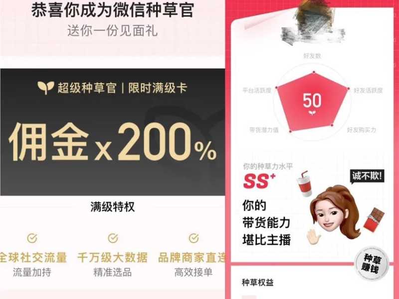 腾讯又一电商项目关停:上线不到两年,曾仿效 腾讯又一电商项目关停:上线不到两年,曾仿效