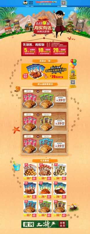 在淘宝开食品店有什么要求 在淘宝开食品店有什么要求