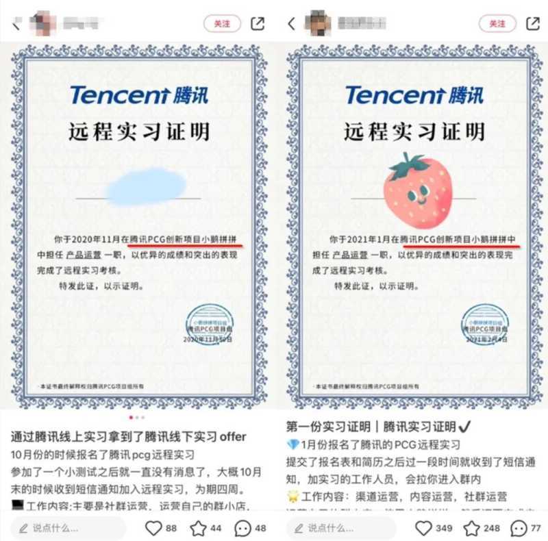 腾讯又一电商项目关停:上线不到两年,曾仿效 腾讯又一电商项目关停:上线不到两年,曾仿效