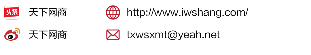 腾讯又一电商项目关停:上线不到两年,曾仿效 腾讯又一电商项目关停:上线不到两年,曾仿效