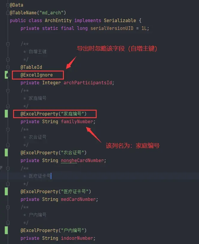 springboot+easyExcel实现导出操作