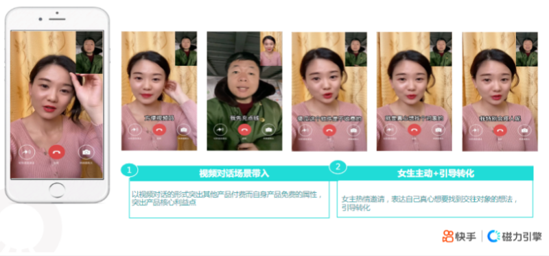 快手KA社交通讯行业素材分享-4月 | 快手短视频广告平台