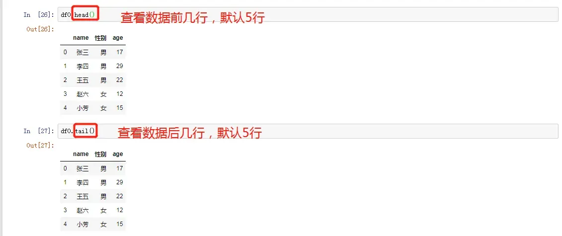 就业班第三阶段 python数据处理 就业班第三阶段 python数据处理