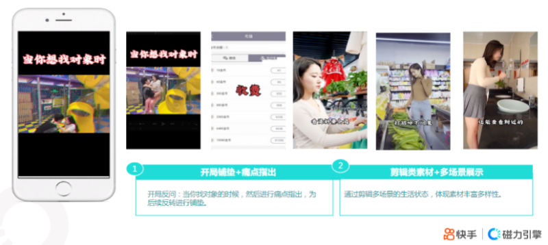 快手KA社交通讯行业素材分享-4月 | 快手短视频广告平台