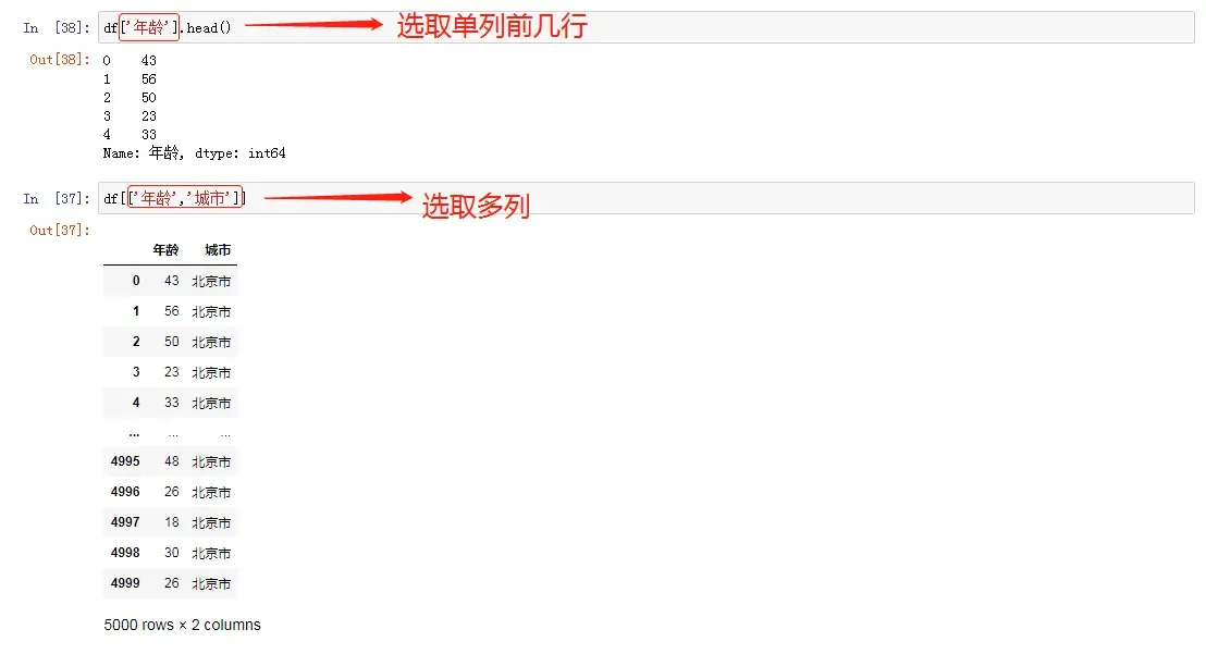 就业班第三阶段 python数据处理 就业班第三阶段 python数据处理