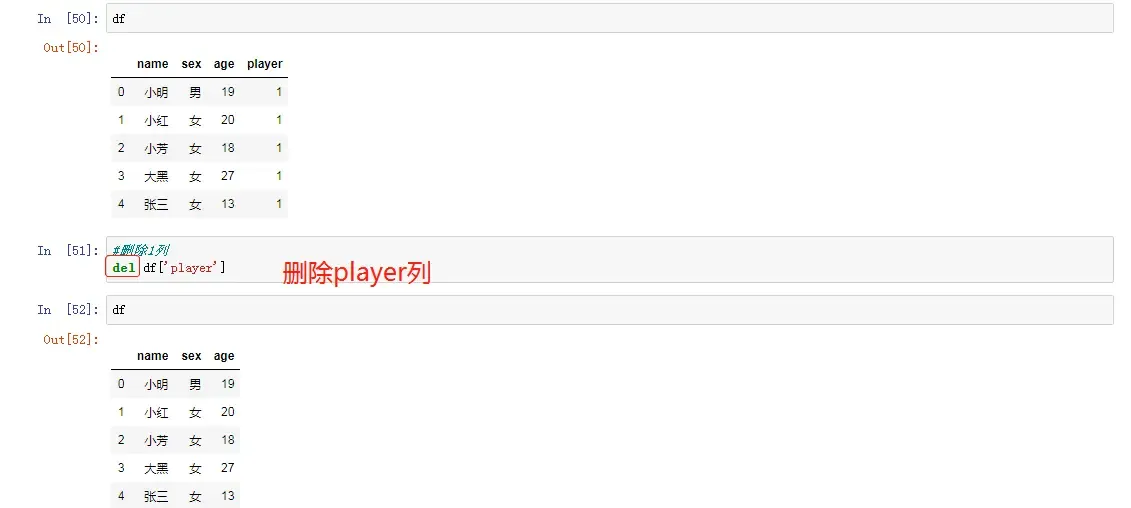 就业班第三阶段 python数据处理 就业班第三阶段 python数据处理