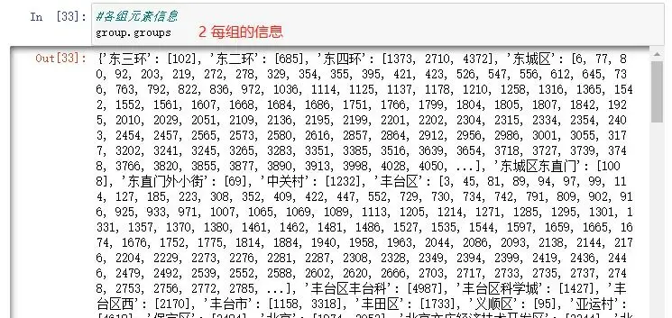 就业班第三阶段 python数据处理 就业班第三阶段 python数据处理