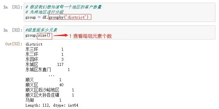 就业班第三阶段 python数据处理 就业班第三阶段 python数据处理