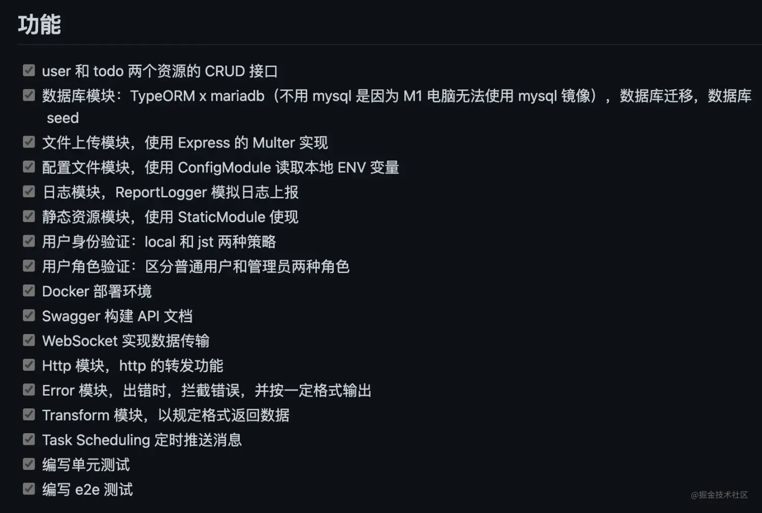 做了一个Nest.js上手项目,很丑,但适合练手和收藏 做了一个Nest.js上手项目,很丑,但适合练手和收藏