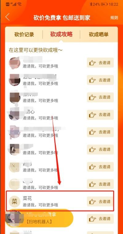 拼多多怎么邀请?看完这篇你就知道! 拼多多怎么邀请?看完这篇你就知道!